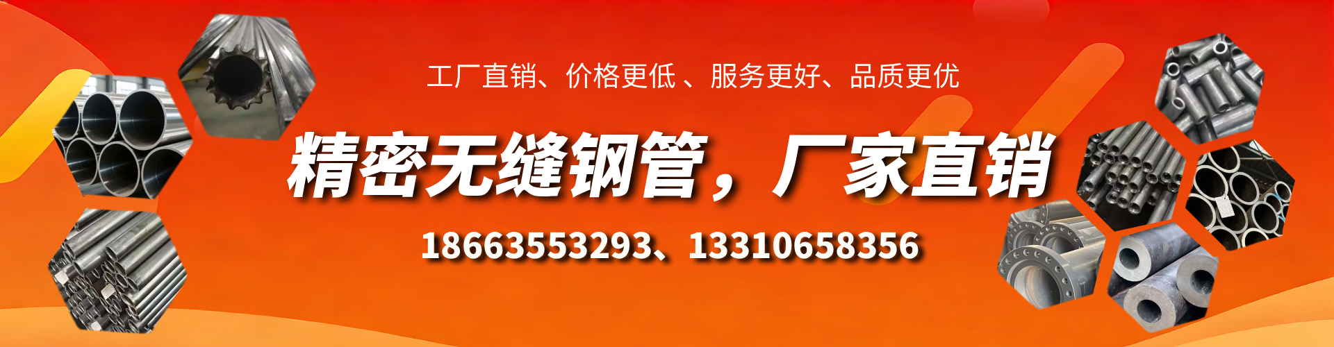 桂林精密无缝钢管厂家